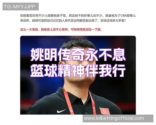 梦中相约姚明的篮球传奇与人生启示